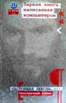 Книга Настоящая любовь.wrt, 11-19310, Баград.рф